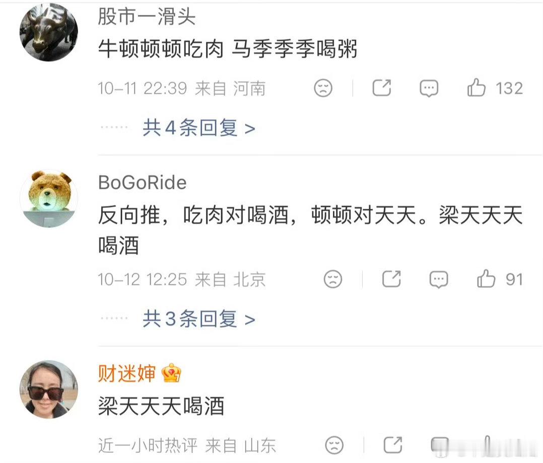 牛顿顿顿吃肉下联怎么对马天天天犯困。 ​​​