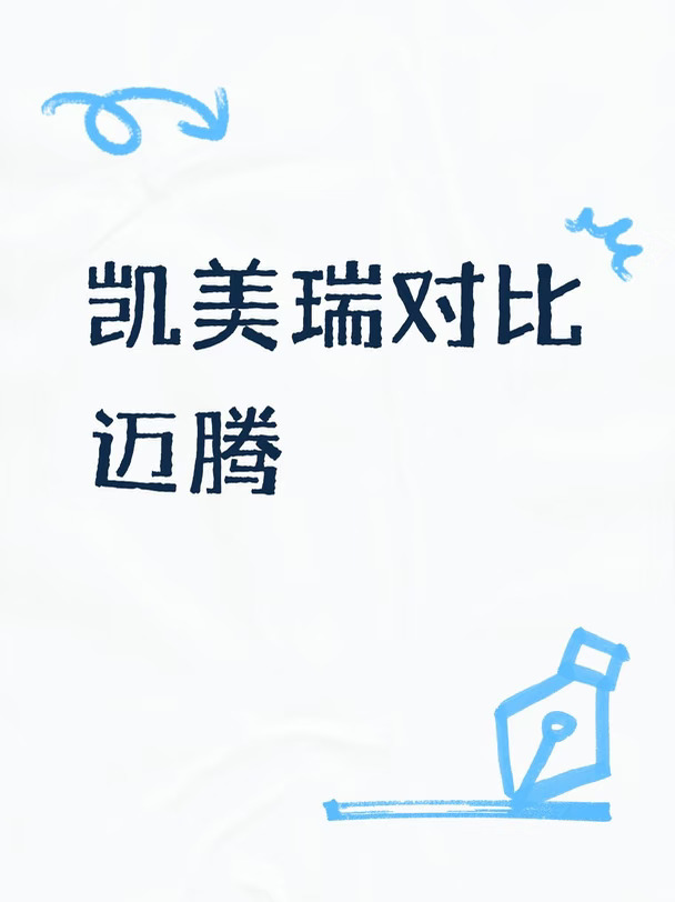 插混满天飞，凯美瑞双擎还有必要选吗？