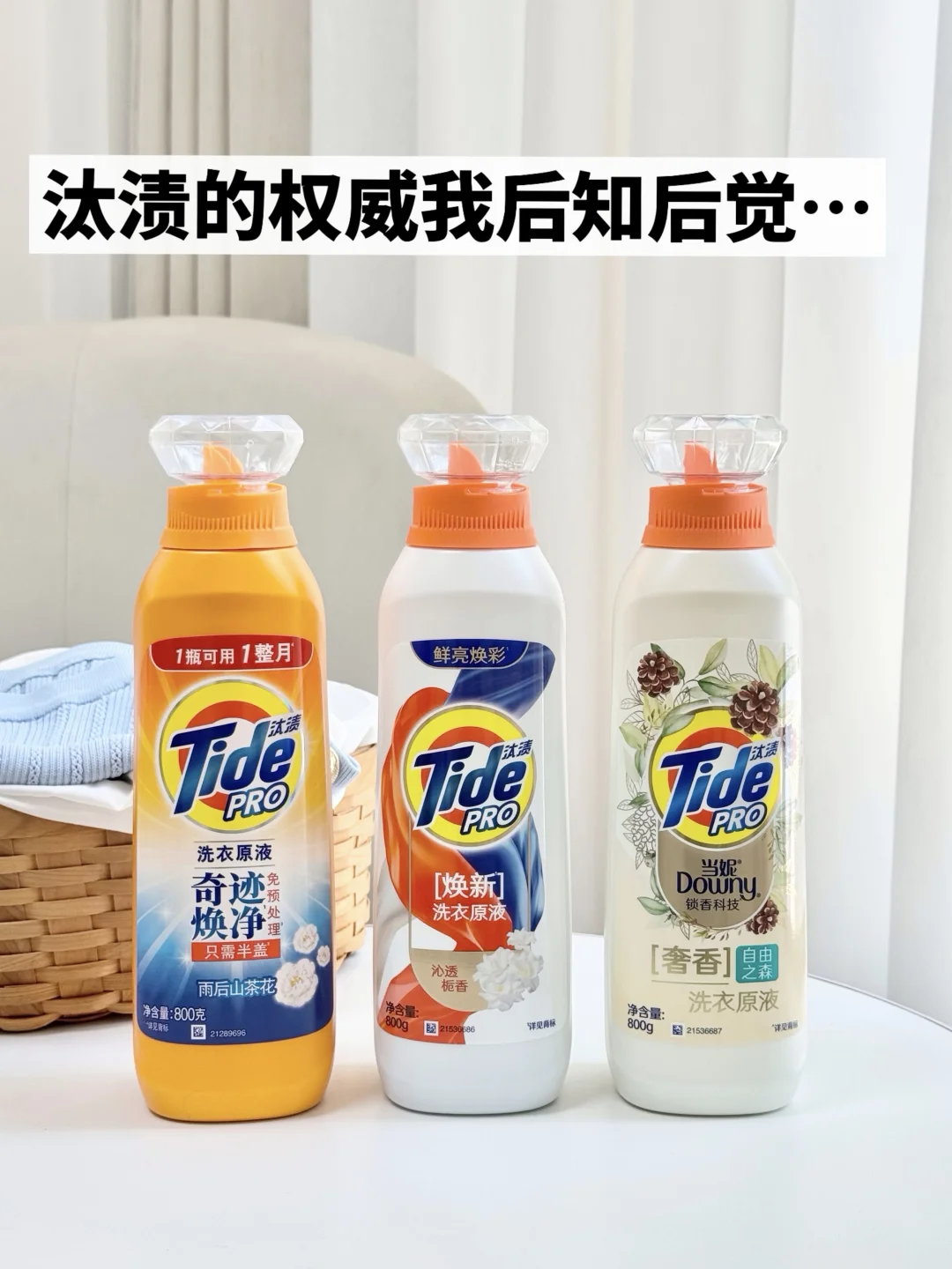 被一瓶香味勾入坑，结果全买了