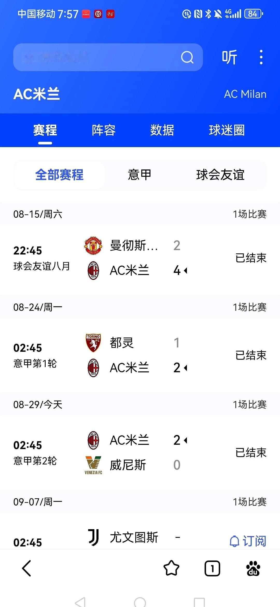 砸下意甲第一的转会费换帅，AC米兰直接轰出一波三连胜。

阿莫林刚接管更衣室，这支红黑军团就像换了台新引擎，联赛两场连捷直接把争冠悬念拉满。

翻开上赛季的账本，他们曾死死咬住国际米兰，却在冲刺阶段突然哑火，德比战更是输得抬不起头。

如今管理层掏真金白银堆厚板凳深度，新战术跑位把对手防线撕得粉碎。