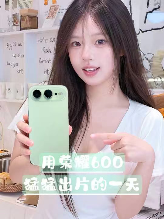 #荣耀600系列