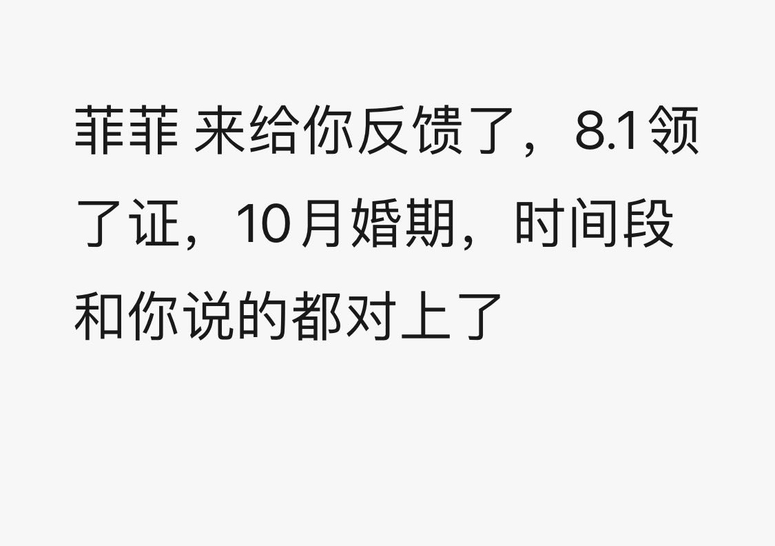 昨天晚上收到一个客户的反馈，感触很深刻。好的恋人会让你脱胎换骨，差的爱情会让人粉身碎骨。好的爱情会让你感受到被滋养，让你变成更好的人。好的恋人会让你延年益寿，差的恋人会让你折十年寿。我们在择偶中也要追求健康的良性的关系。学会及时止损，别把你短暂的青春，奉献给一个不值得的人。 ​​​