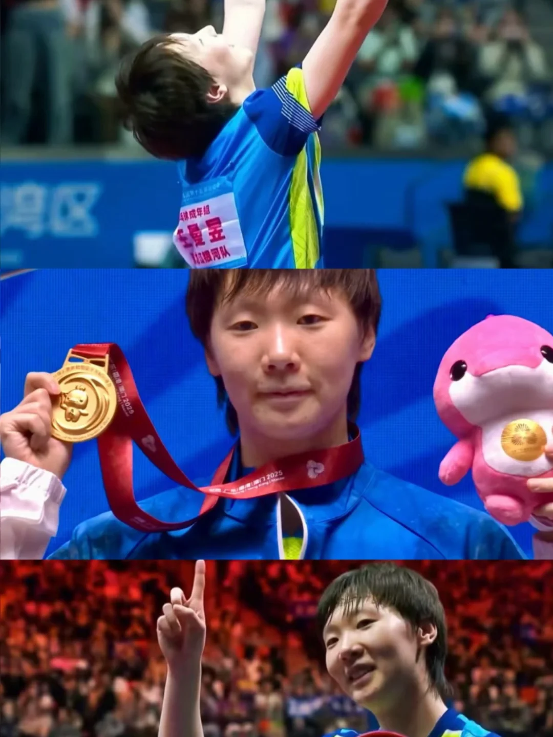 黑龙江骄傲！王曼昱全运会卫冕封神🔥