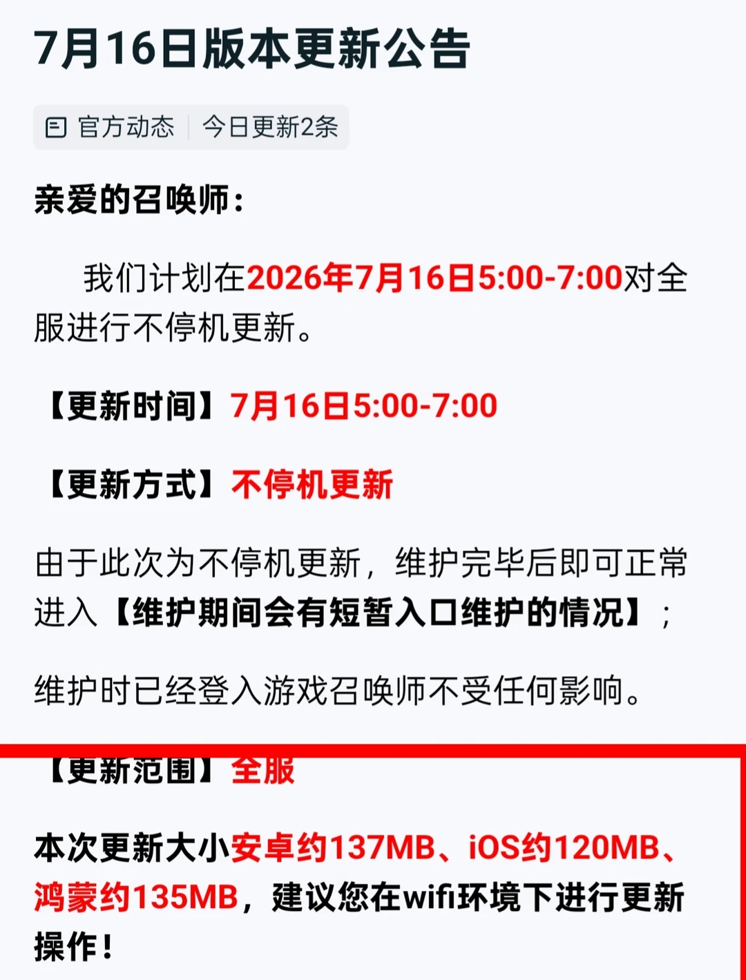 奥特曼联动，这次我们终于赢了。