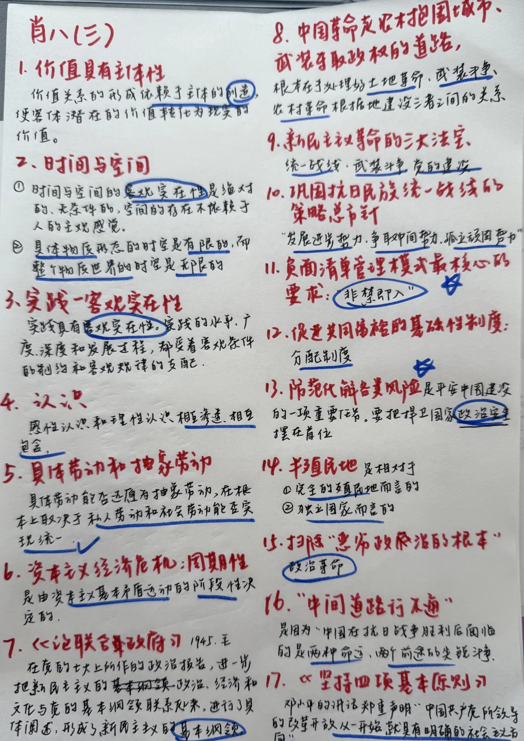 催我更新肖八的宝宝～快来！！！！