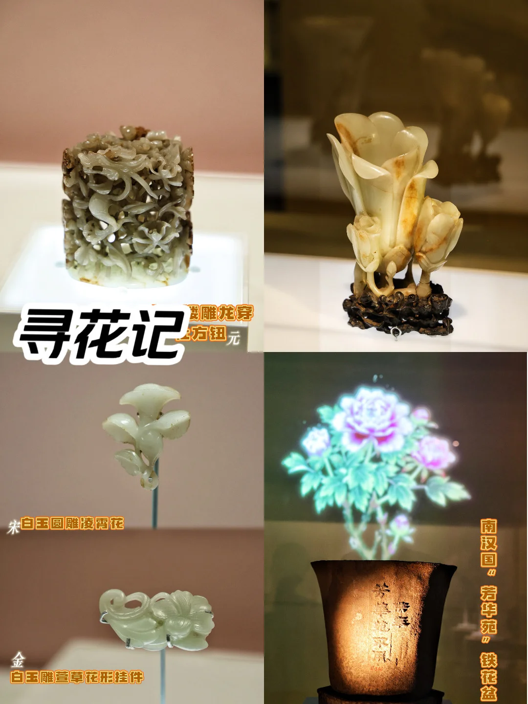 寻花记｜千年文物里赴一场永不凋零的花事💐