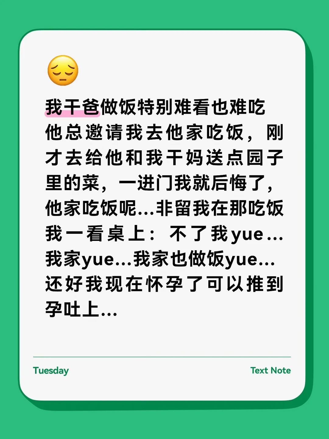 回家后 我：他做饭难看又难吃 我干妈是不是味觉失灵了 我爸：你干妈那纯...