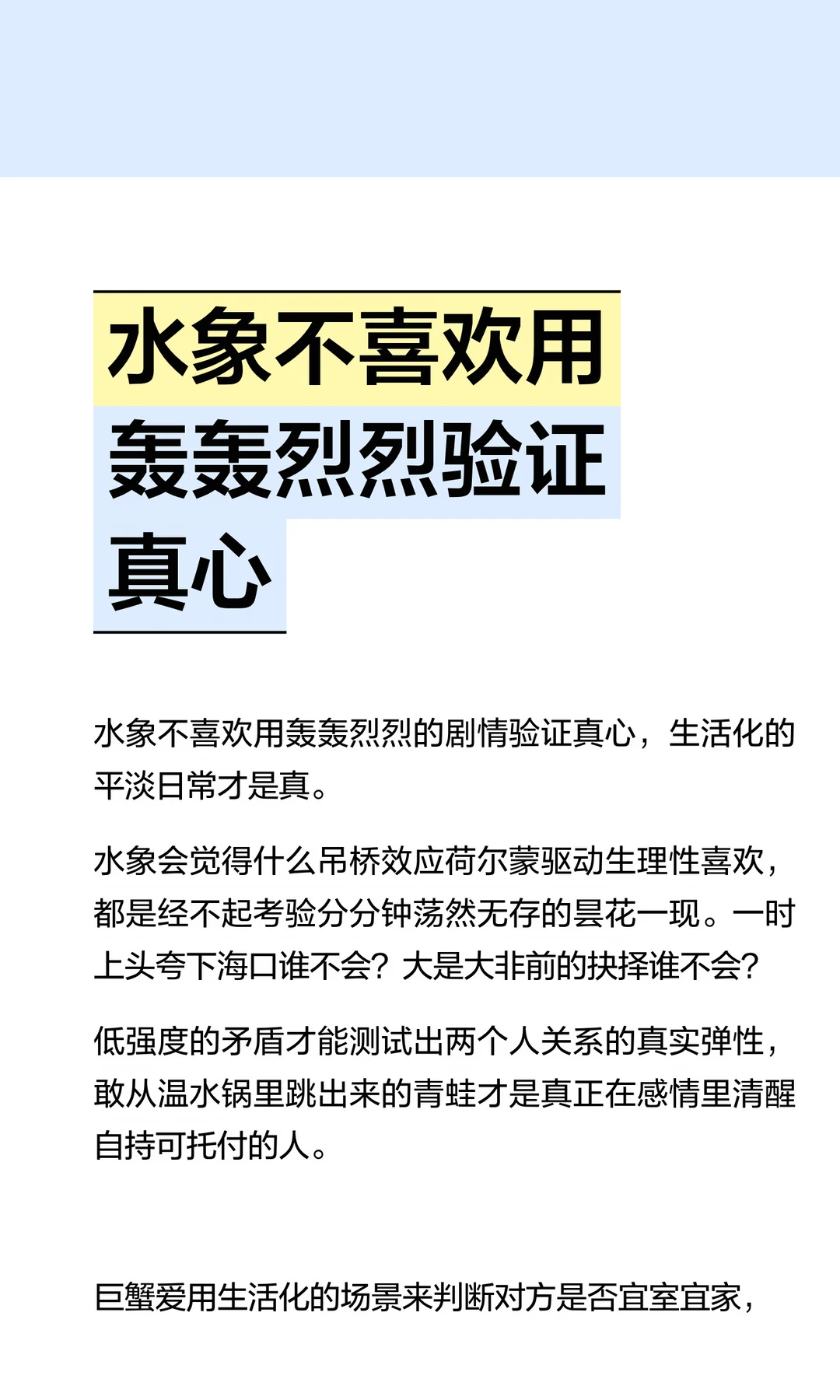 【白桃星座】水象不喜欢用轰轰烈烈验证真心