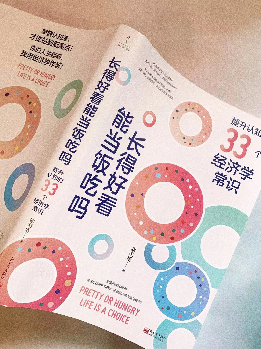 姐妹，这33条人生指南，越早看清越好！