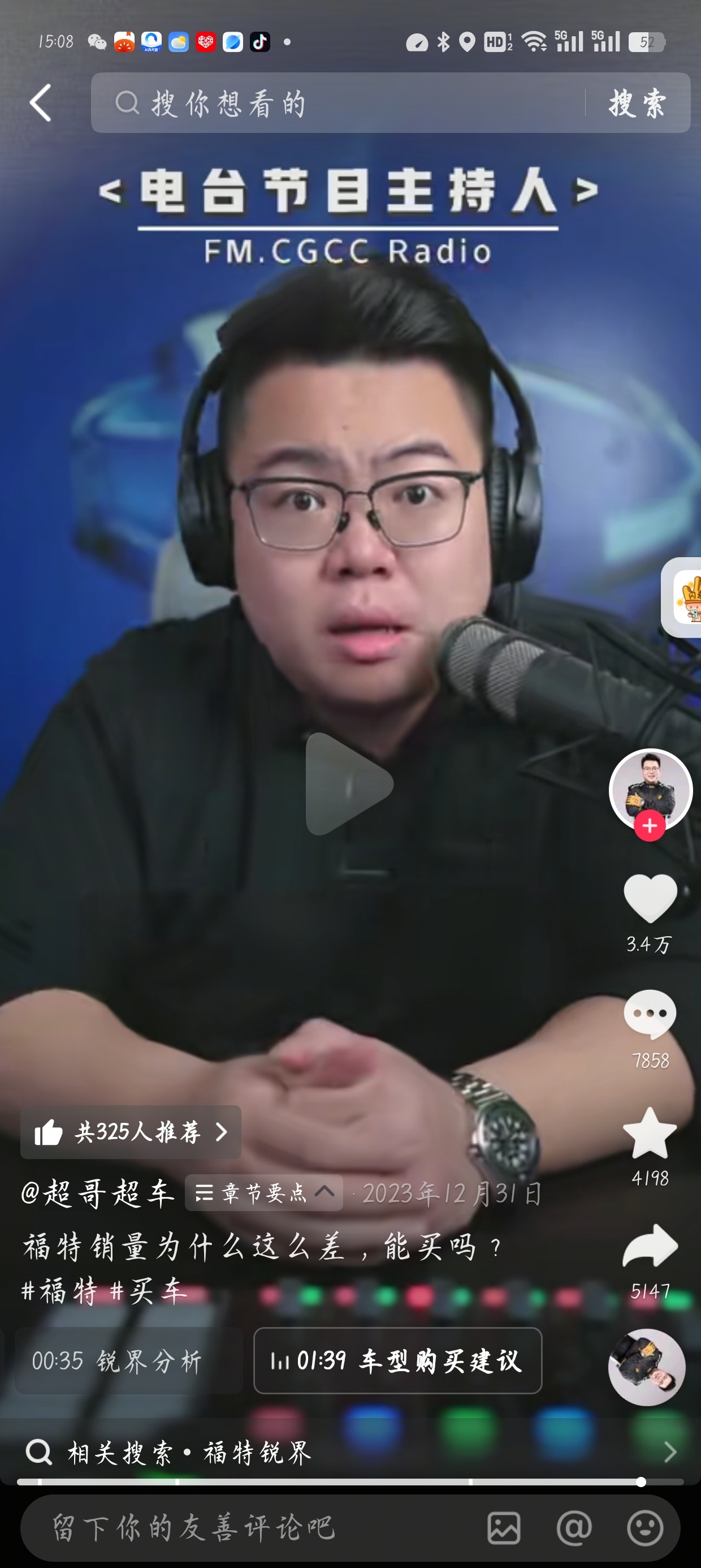 现在福特这车子是什么？车子不错，但是卖的很差。这个当中的原因在哪里？不是说车子好就一定卖的好的，贵不是说所有车卖的好就一定好。很多时候大家有没有想过一个问题，为什么华为汽车卖的好？华为汽车的m七的第一代车型无人问津，第二代车型为什么一下卖爆？
一个车卖的好不好跟它的广告营销有关系， ​
