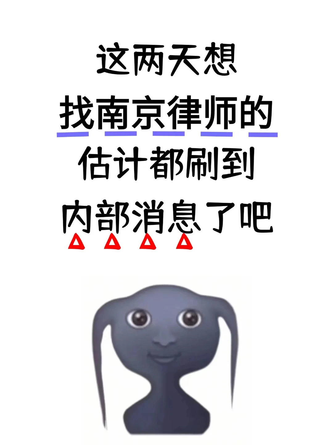 南京找律师内部干货｜3个硬指标筛出专业款