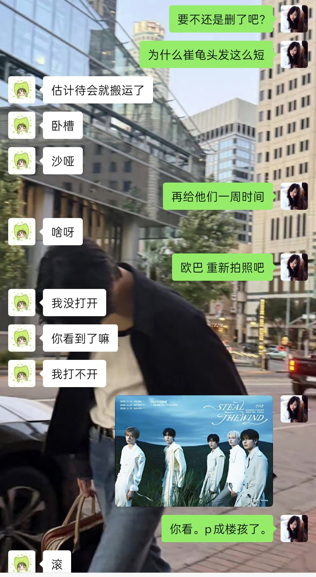 给我龟哥p成龙哥啥意思 ​