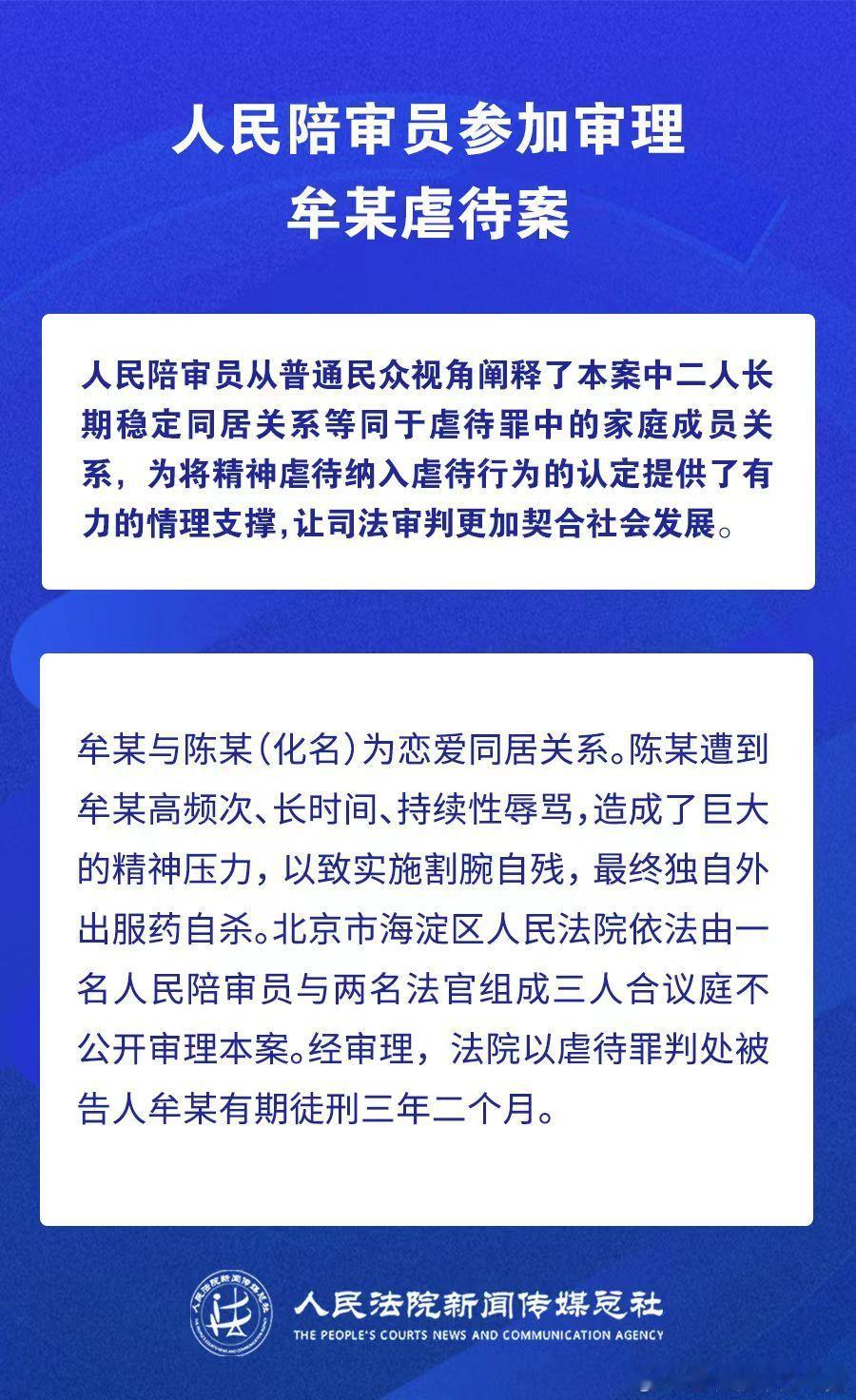 纯从法律角度而言，这个案子判的是有问题的。

因为虐待罪只针对“家庭成员”，但他俩当时只是恋爱关系，算不上是家庭成员。同时，女方是自杀，不是他杀，从严格的法律角度而言，很难给男方定罪。

但是，为了给男方定罪，法院在审理案件时做了突破性的创新型解释，即一方面把长期稳定同居关系，等同于 ​