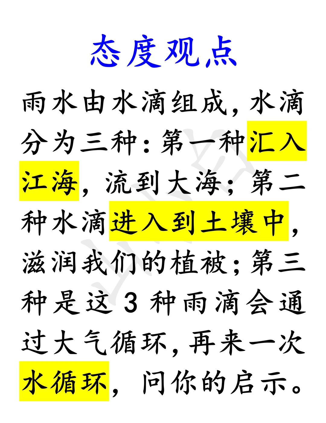 备考山东事业编，必须会启示类型题目