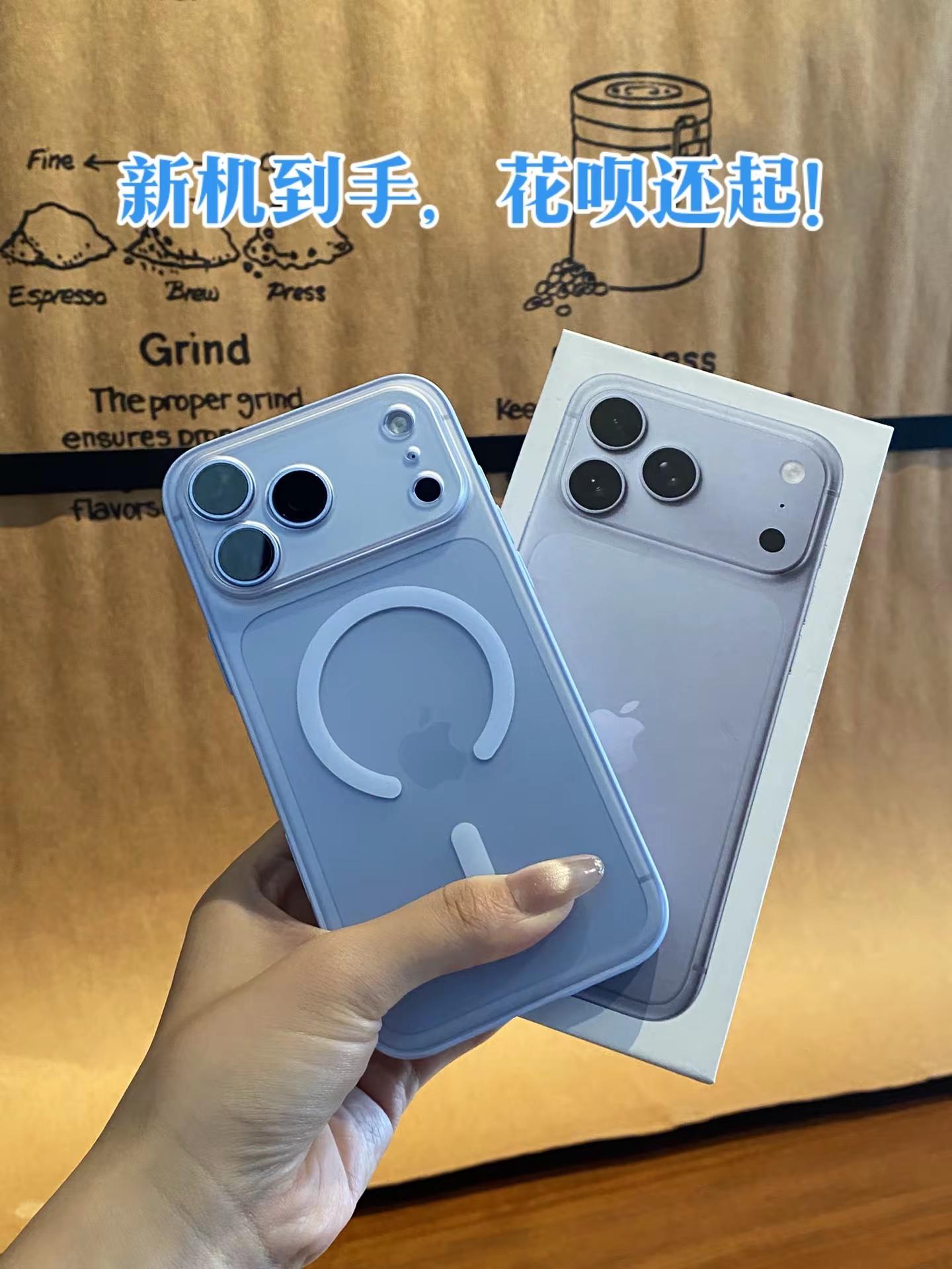 新机到手，花呗还起好吧！提新手机 苹果18promax