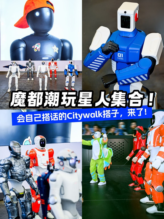 上海潮玩圈新品丨你的第一个个人机器人来了