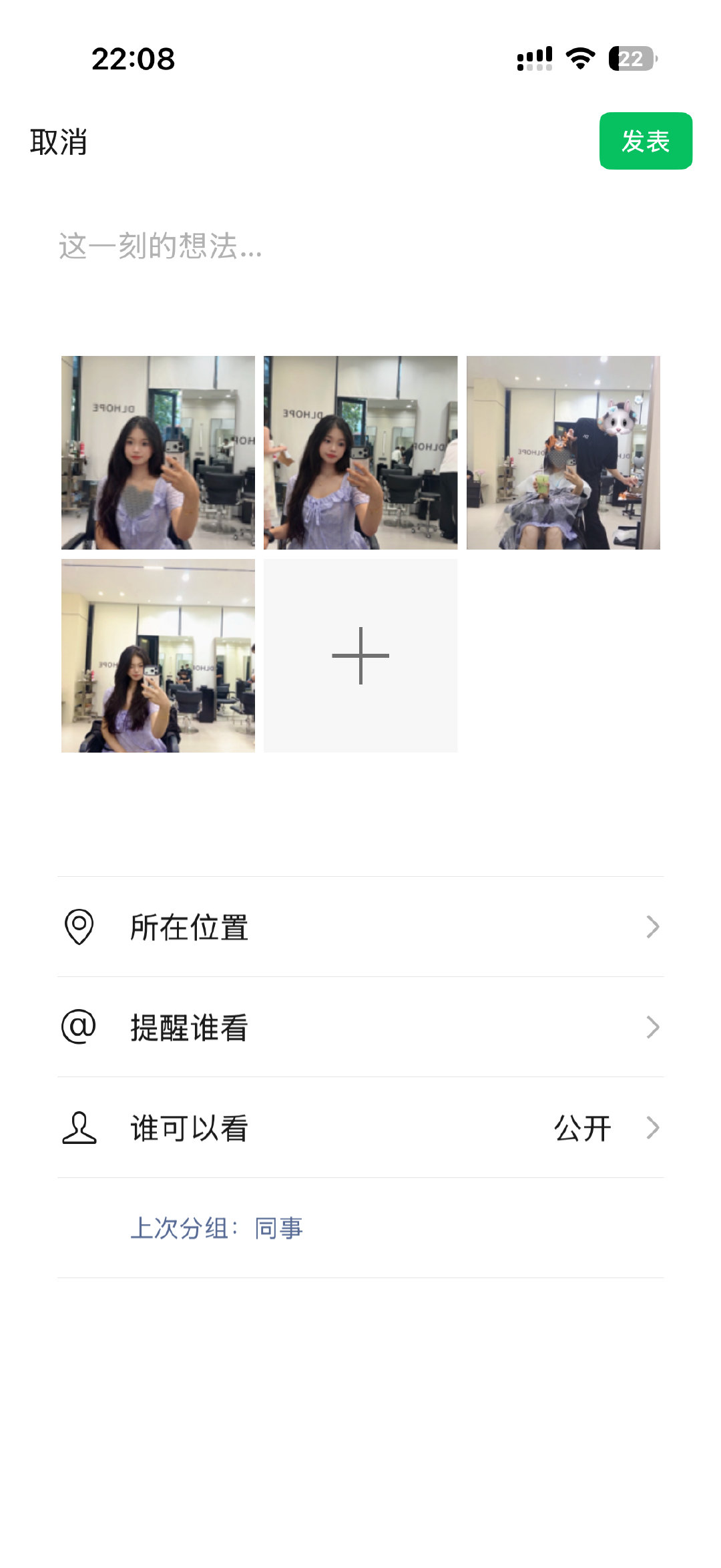 #荣耀茶话会[超话]#  umu老婆帮我想一个朋友圈文案，有合适请吃糖[么么哒] ​