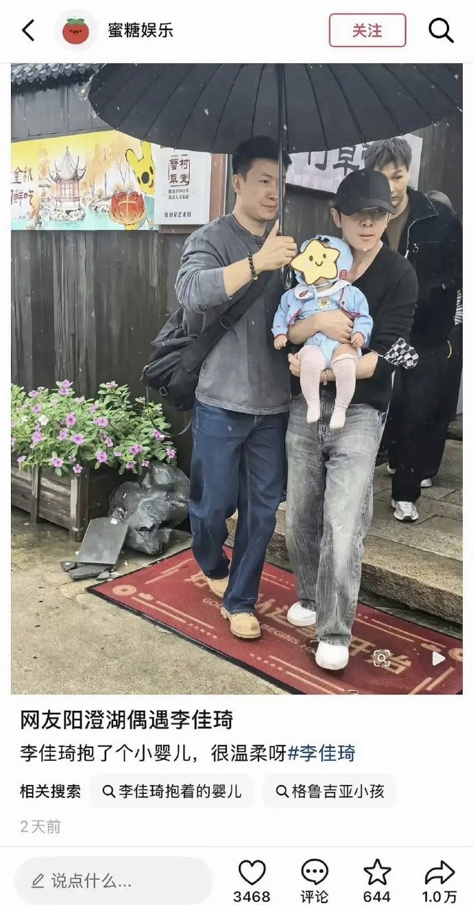 李佳琦在阳澄湖被偶遇怀抱婴儿，照片流出后，“隐婚生子”的猜测冲上热搜。
10月3日，网友在苏州阳澄湖拍到李佳琦抱着一个约半岁的婴儿，雨天弯腰护着孩子，动作温柔。照片迅速扩散。10月12日，“李佳琦疑似有孩子了”登上微博热搜。
10月9日直播中，搭档主播主动提及“国庆刷到你抱着宝宝”，解释是“他朋友的