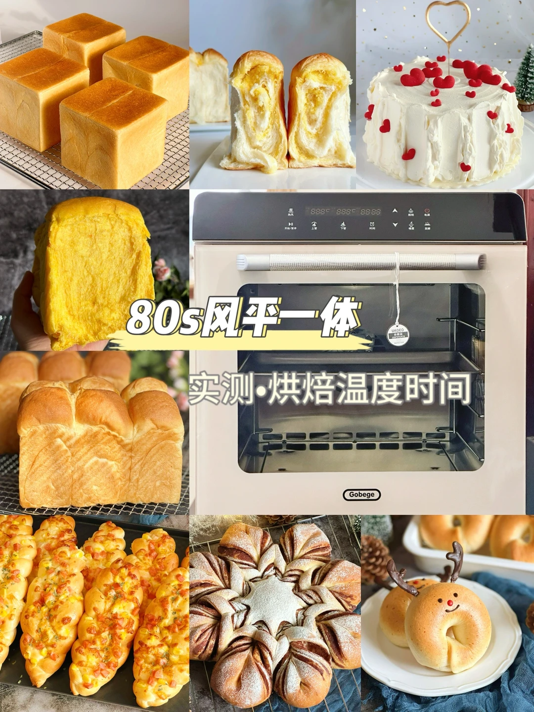 我也可以开始做私房啦！风平一体太好用了吧～