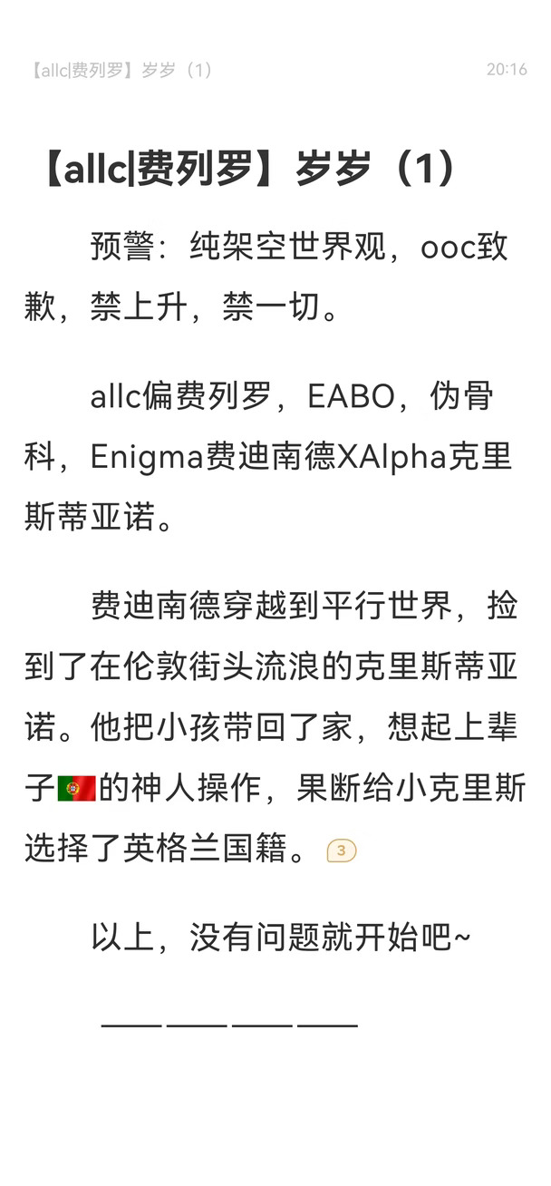 太太们纷纷开始给C罗新的开始了