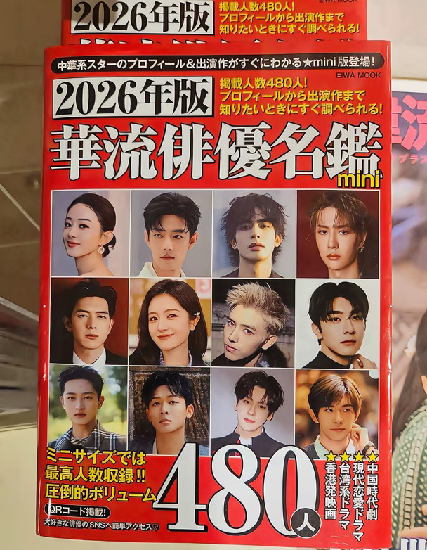 赵姐在樱花妹的眼里也是TOP的存在