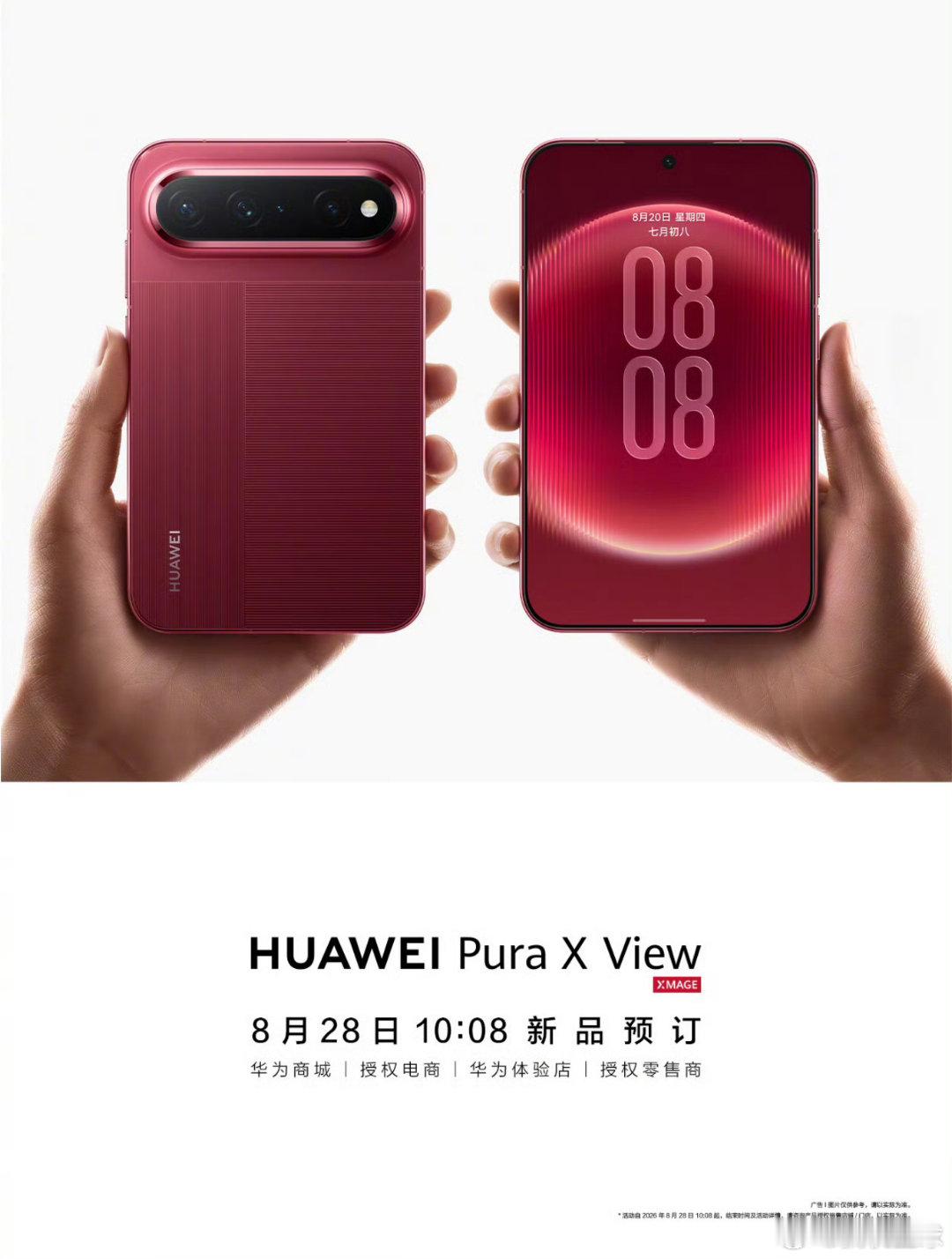 #华为PuraXView#这个摄像头怎么似曾相识呀？[doge][doge] ​