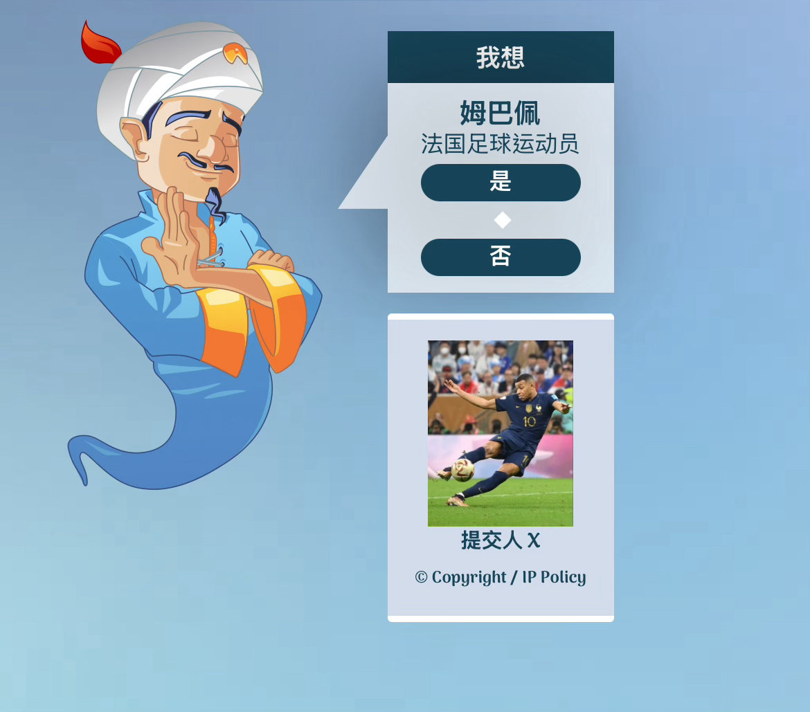 让网络精灵猜八配。。这特么谁绷得住[捂嘴哭] ​