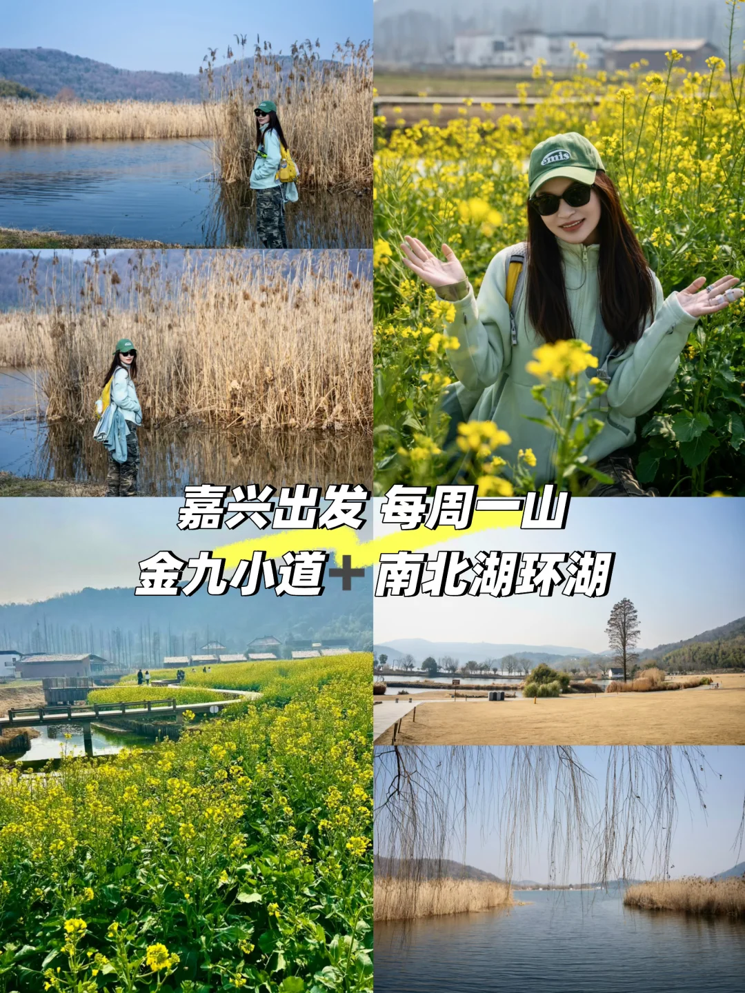 江浙沪1.5h直达！南北湖10km徒步攻略