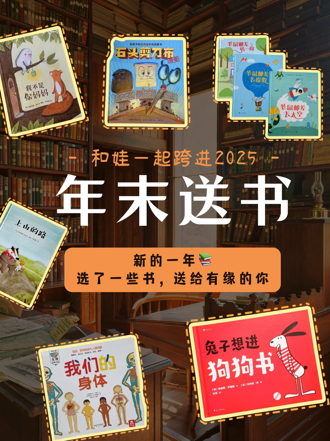 新的一年📚｜选了一些书，送给有缘的你‼️