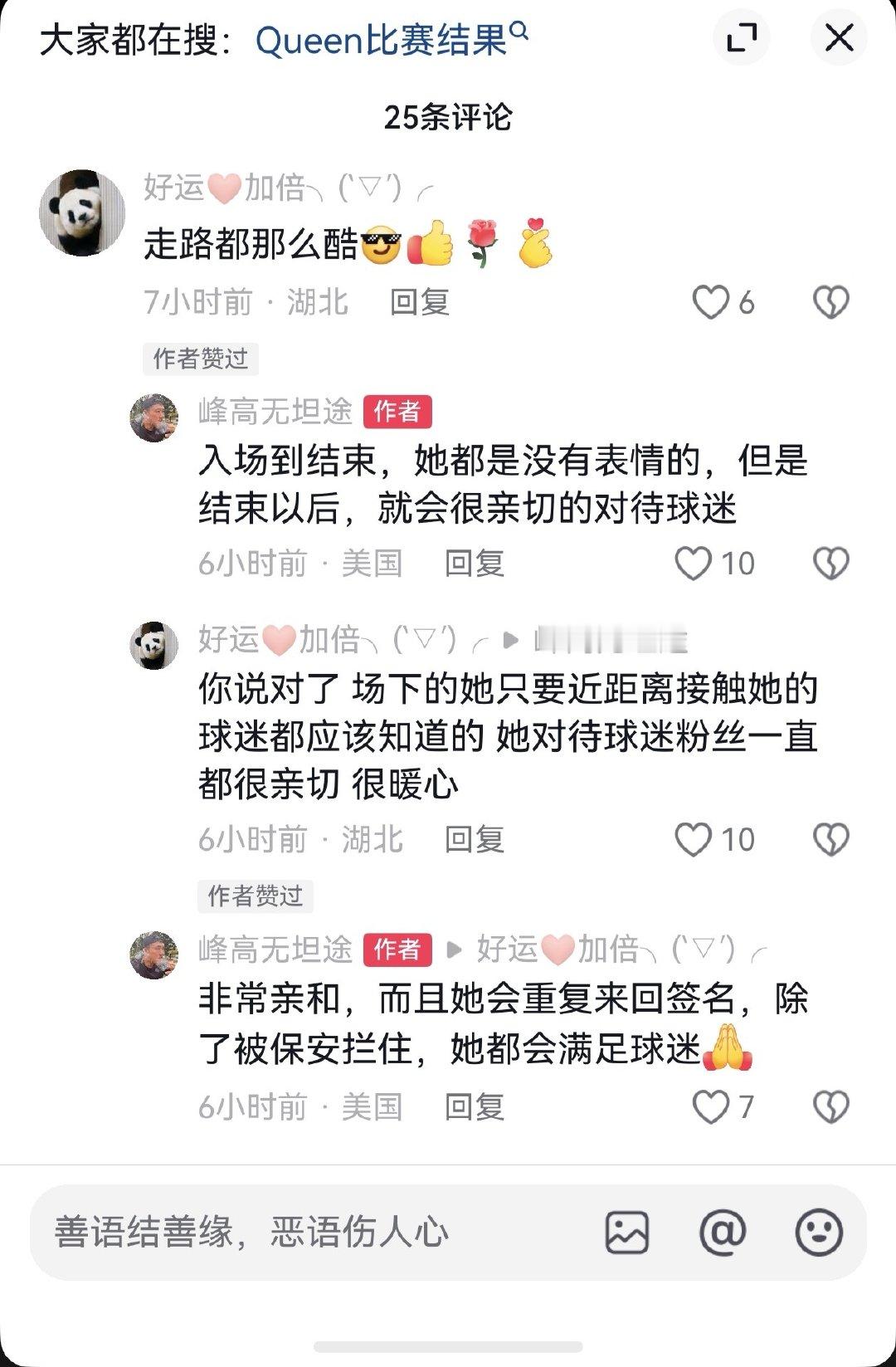 能成为粉丝并追随您的职业生涯是一种荣幸​