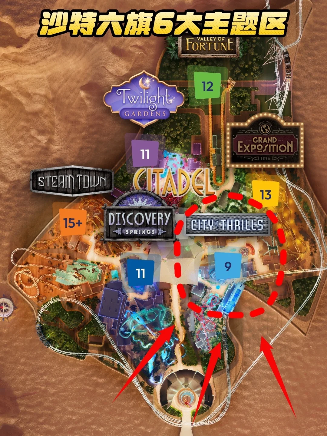 沙特六旗乐园开园必看‼️首冲这个主题区