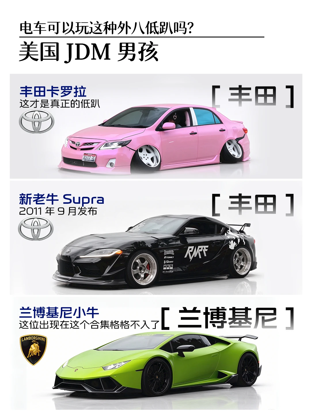 猎奇低趴改装车盘点