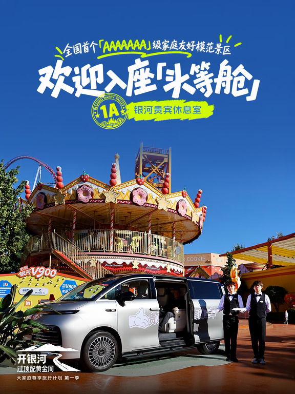 「7A」体验全肯定 ，玩过就不想走