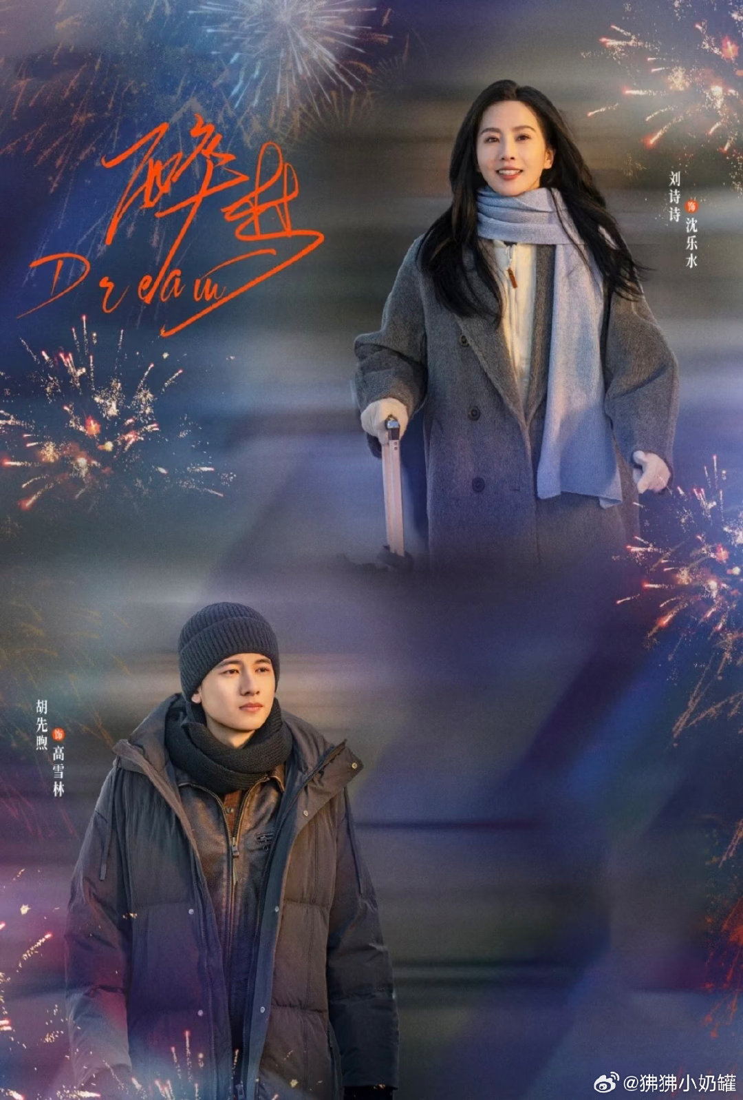 醉梦 更14~18集 4K超清
主演 刘诗诗 李沁 🔥🔥🔥
#夸克# ​