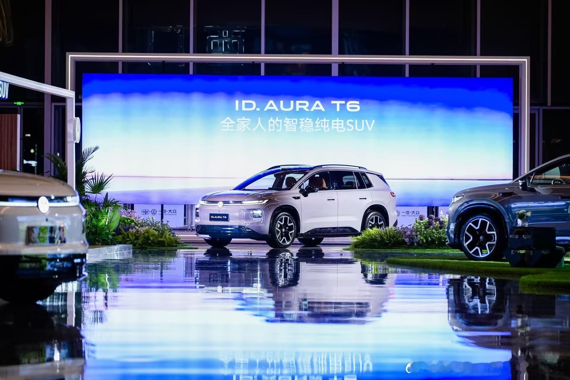 9月20日，一汽-大众ID. AURA T6正式上市并公布售价，这款重磅车型作为智电时代的合资新王牌，标志着合资合作迈入3.0全新阶段，也正式宣告“新大众”时代的到来。新车核心亮点浓缩为三大革新，首先是理念之新，彻底转变过去海外定型再引进国内的传统模式，采用“中国用户出题、大众本土作答”的研发思路 ​