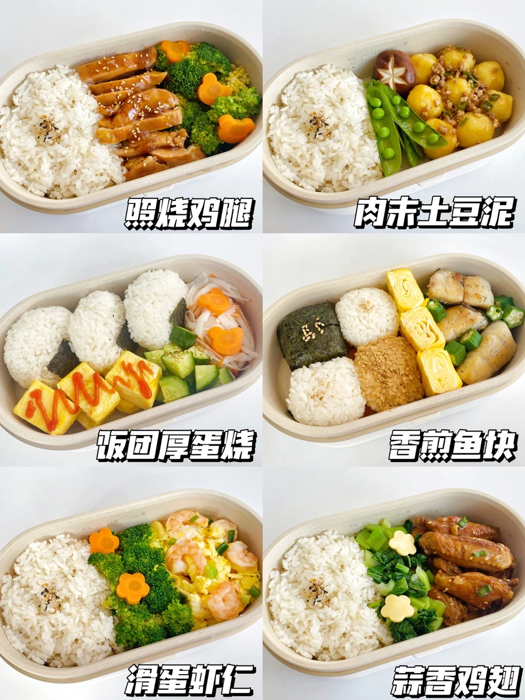 12M+辅食∣一周午餐不重样∣好吃的宝宝便当