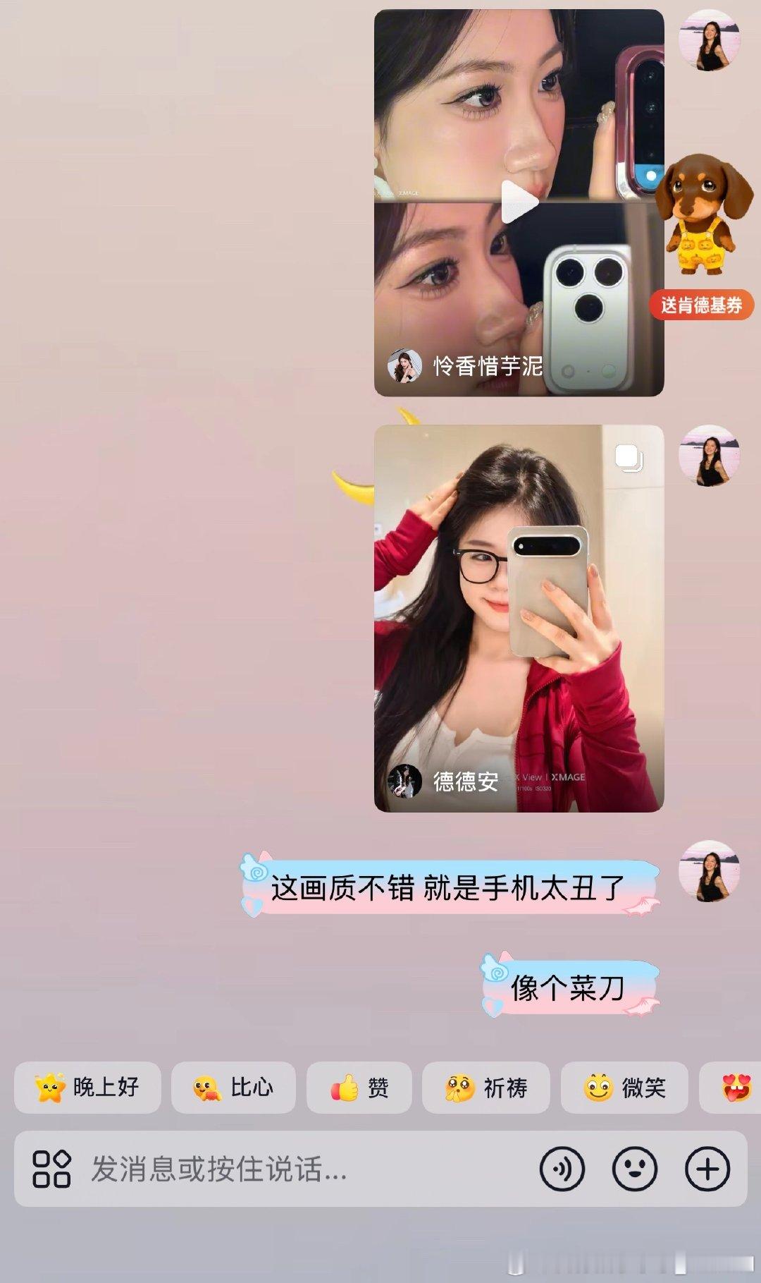 华为 PuraXView画质是真好
但也感觉一拿起来这玩意儿就能切菜了 ​
