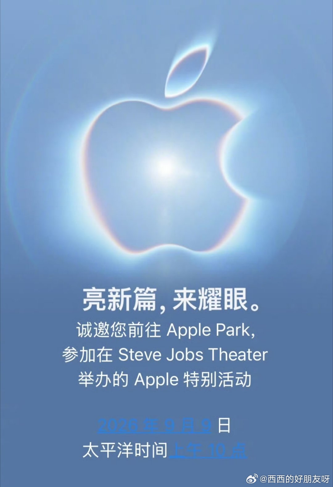 苹果9月发布会定了，北京时间9月10日凌晨1点。这次看点不少，也是新CEO上任后的首秀。

iPhone 18 Pro系列打头阵，2nm芯片、主摄可变光圈、灵动岛缩小35%。首款折叠iPhone预计亮相，书本式横折，定价至少2000美元以上。

标准版要等到明年春天。Pro拉满，价格肯定也要涨。

#苹果9月发布会新品前瞻# ​
