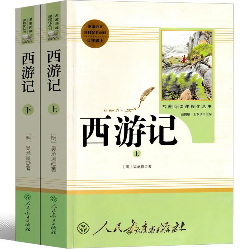 名著阅读|必背知识点