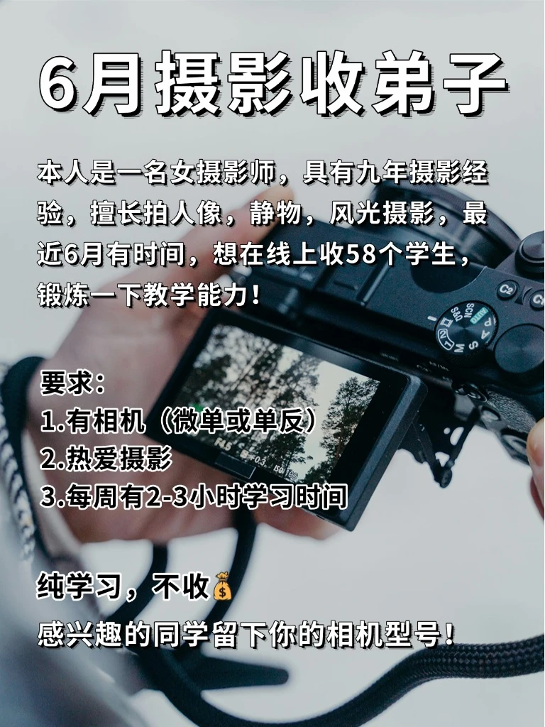 你丢 相机型号，我交出片技巧