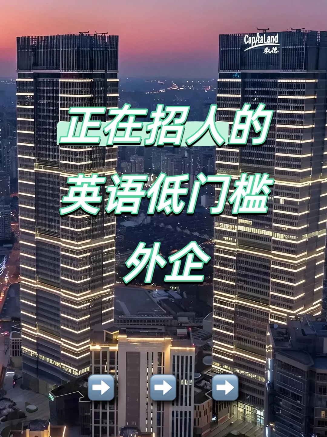 英语低门槛外企清单