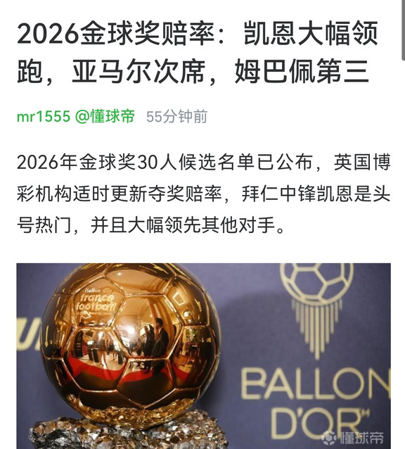 让拜仁球迷圆梦吧