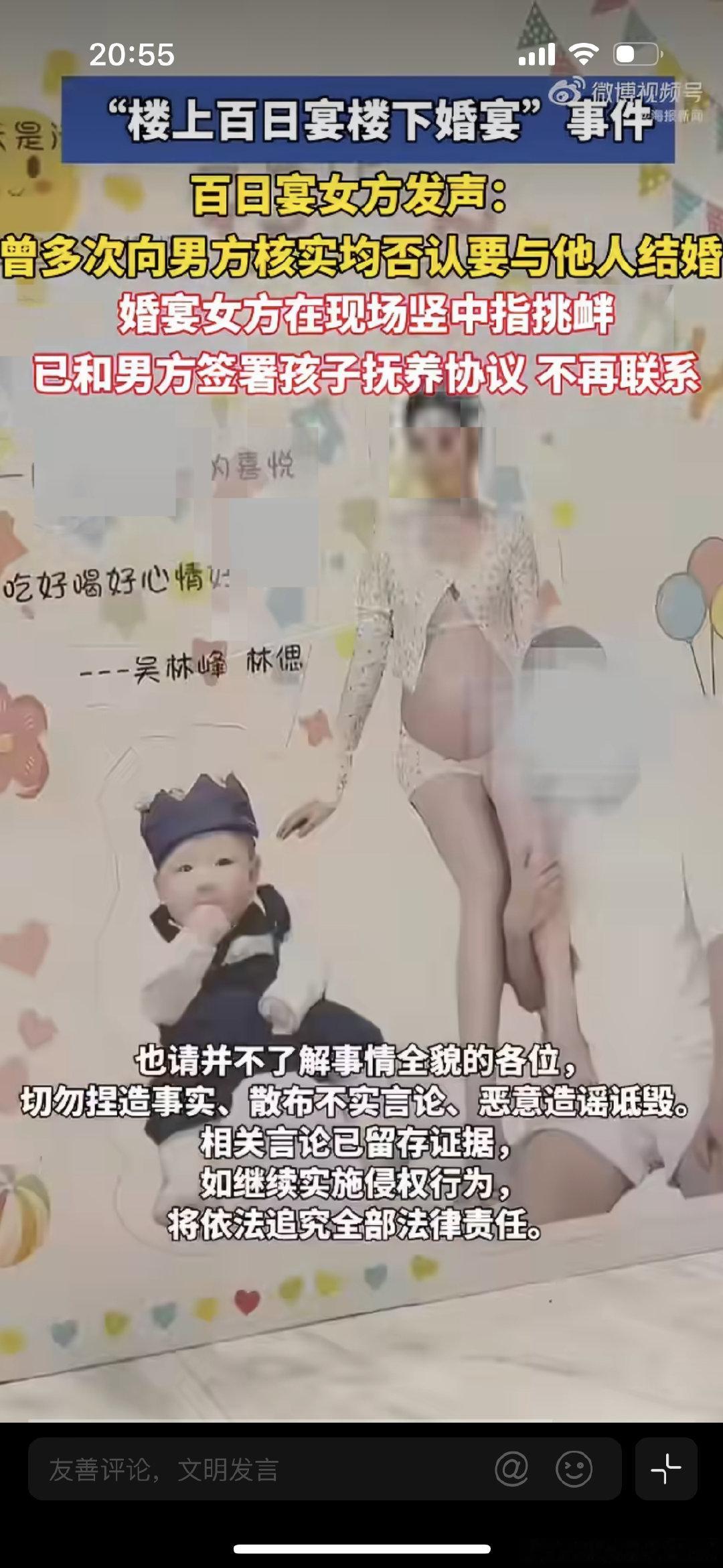 #百日宴女子称男方结婚前1天仍坦然#

两人2023年初恋爱后一直同居至婚礼当天，邻里、同事均知晓。婚礼当日早上，男方还从林某处出发，中午仍谎称“正在上班”。

男人都是天生的演员，一只字都不要信 ​