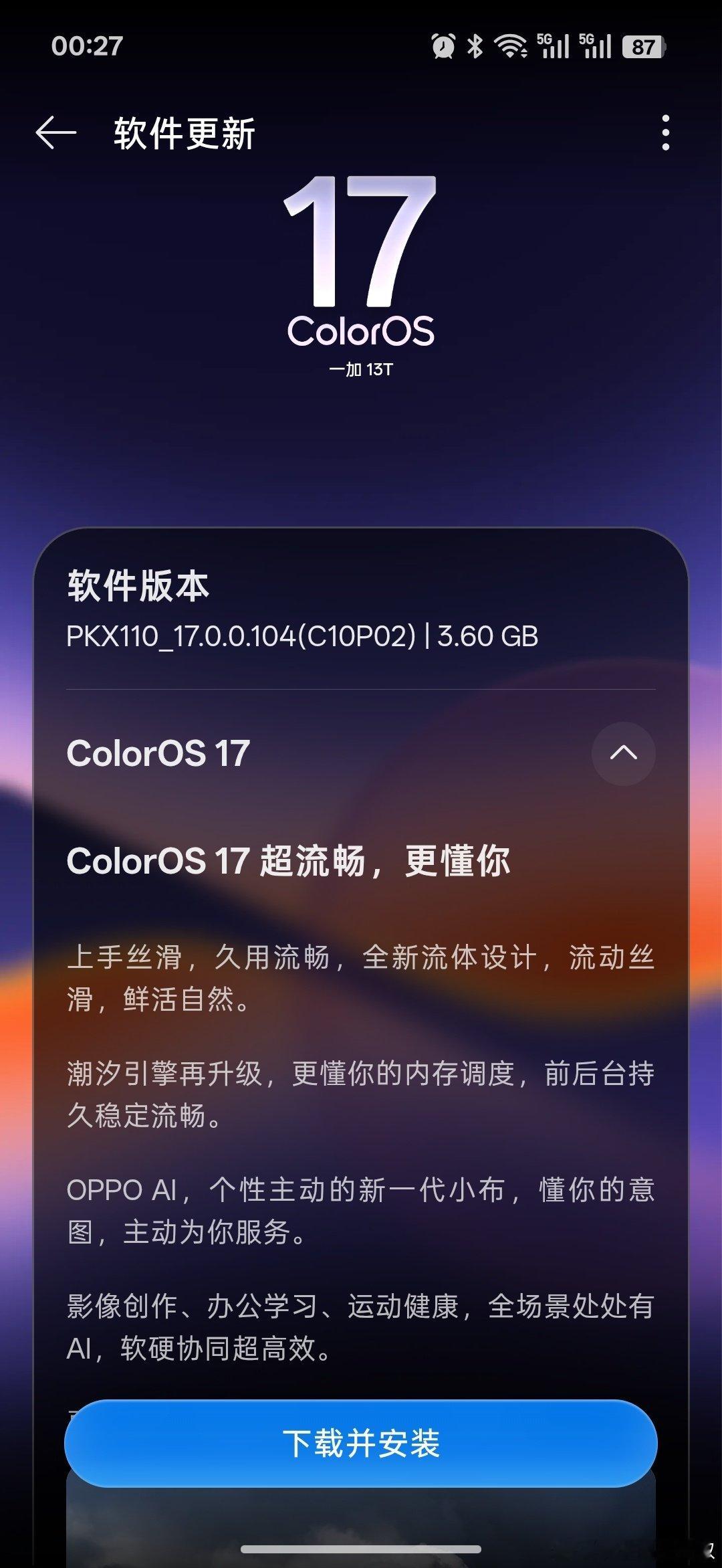 嚯，终于更新ColorOS17了。#一加手机[超话]#  ​