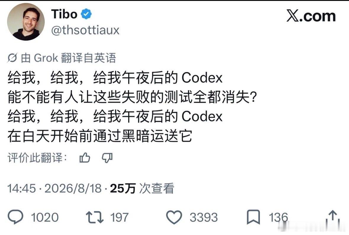 codex这次真不会要7了天才重置吧，今天已经第六天了，还没有任何重置消息，一周一次，一次登几个小时就没了[泪奔][泪奔][泪奔]
#热搜ai创作激励大赛# ​