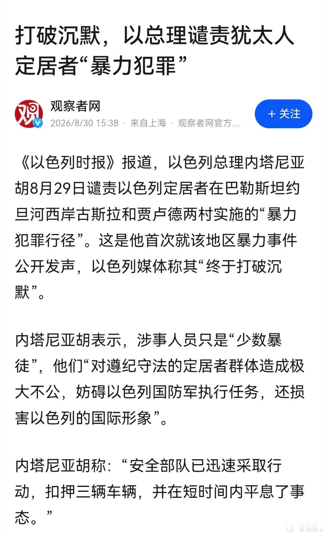 面对现实，实事求是，所说在理，以观后效。[失望] ​