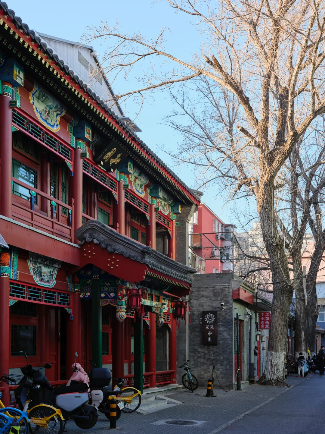 住进和园四合院，遇见另一个北京