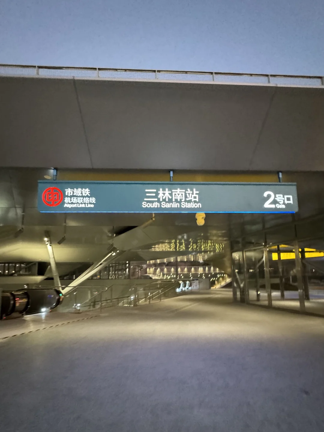 机场线：三林南-浦东机场