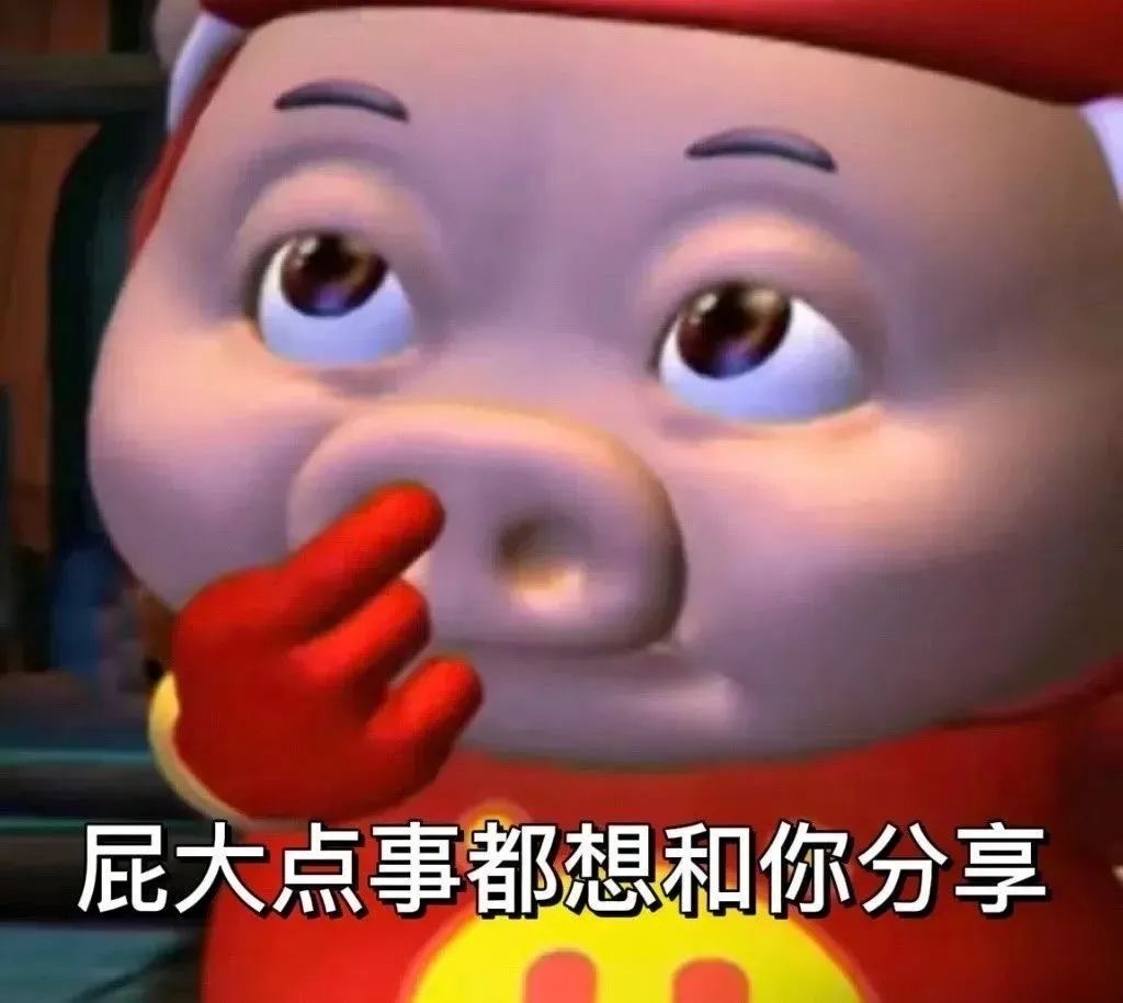 丰富一下你的表情包
