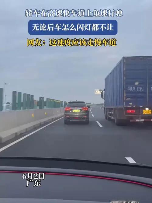 十一长假过去了，走在高速上时常遇到慢速行驶的龟速车，这个有没有办法整治一下？